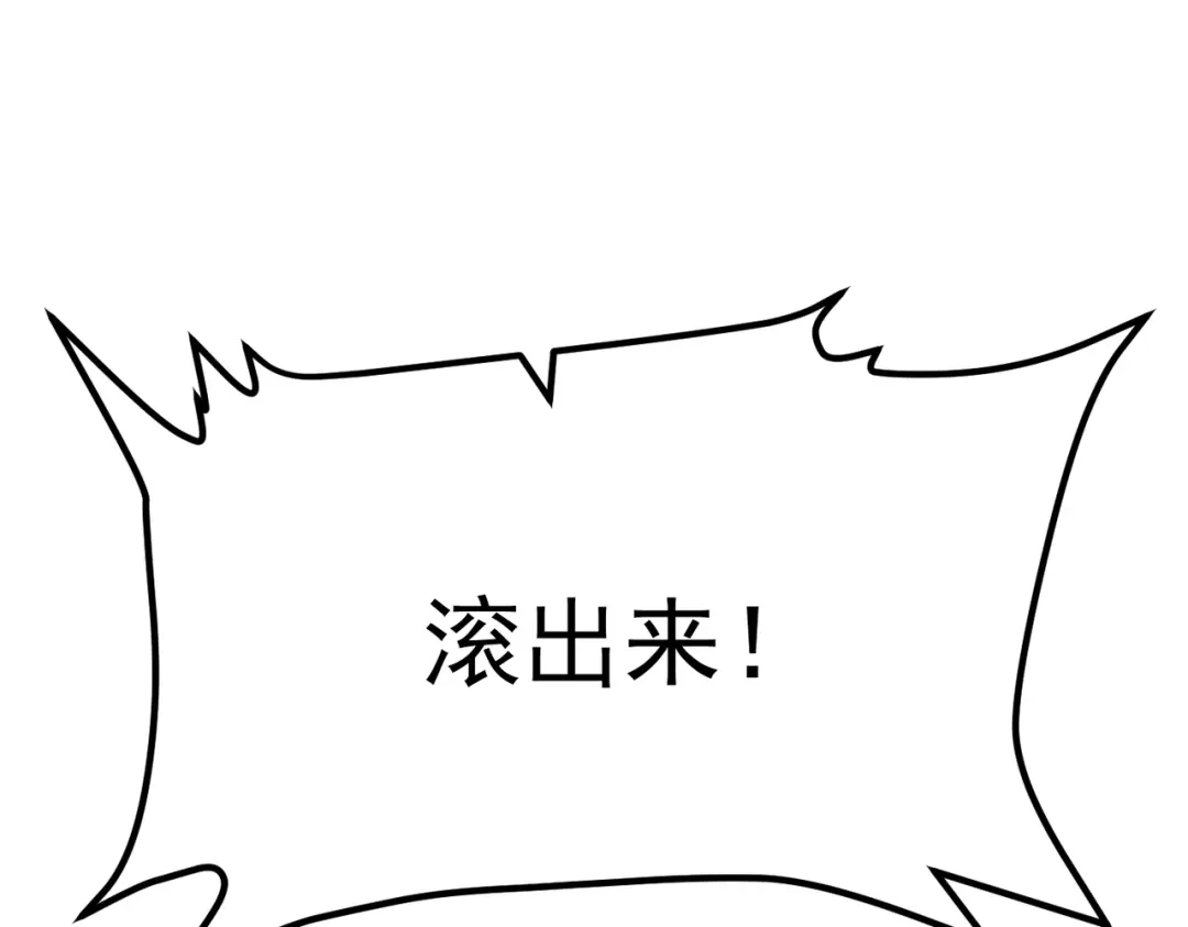 我在火葬场噬魂成神 第5话 有怪物混进来了！ 第116页