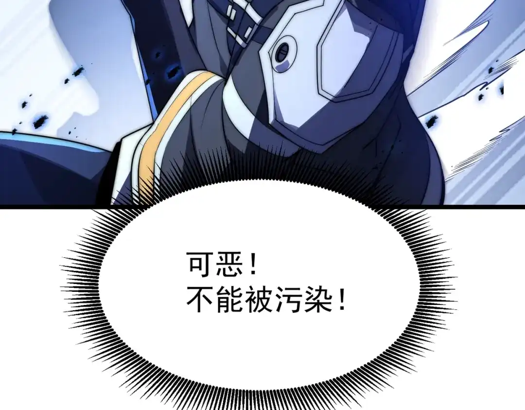 我在火葬场噬魂成神 第5话 有怪物混进来了！ 第130页