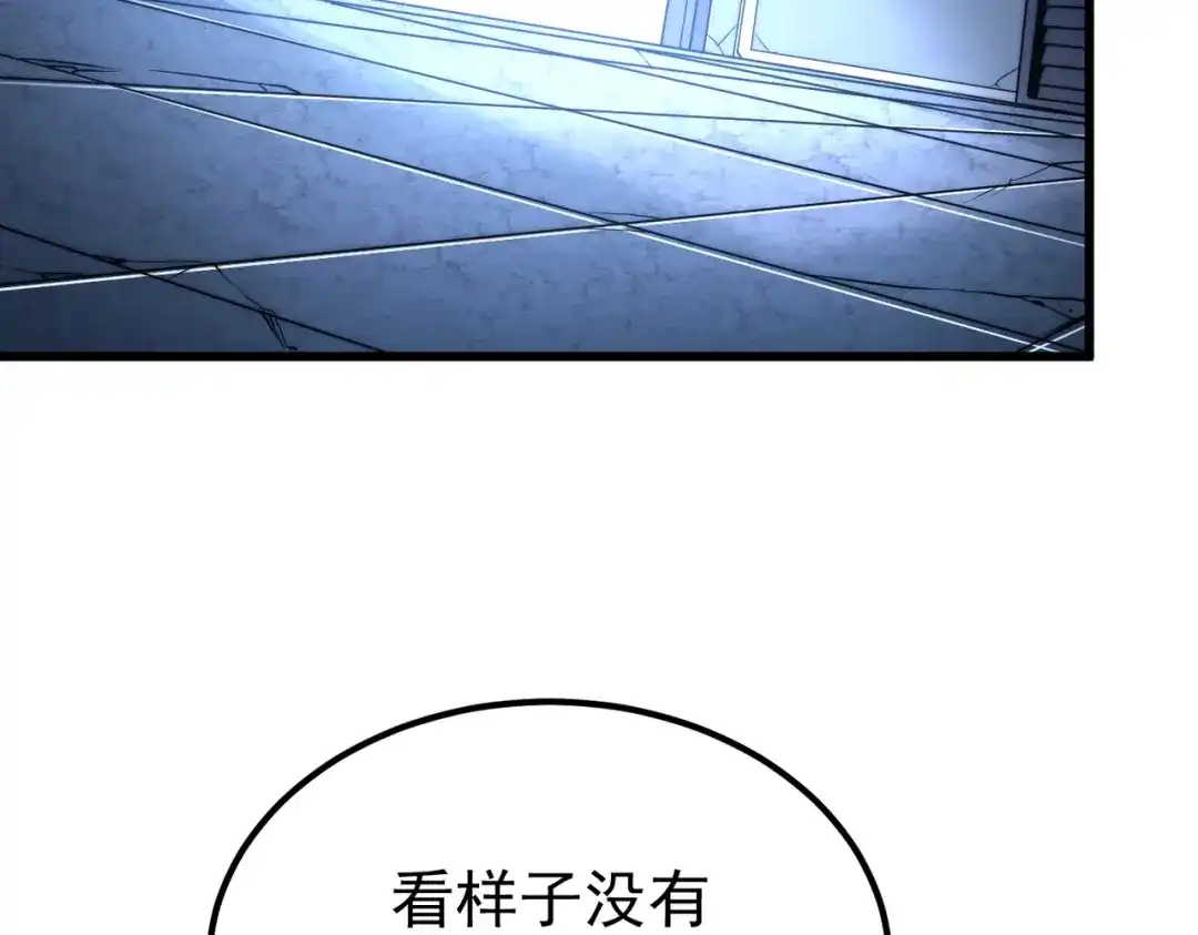 我在火葬场噬魂成神 第5话 有怪物混进来了！ 第137页