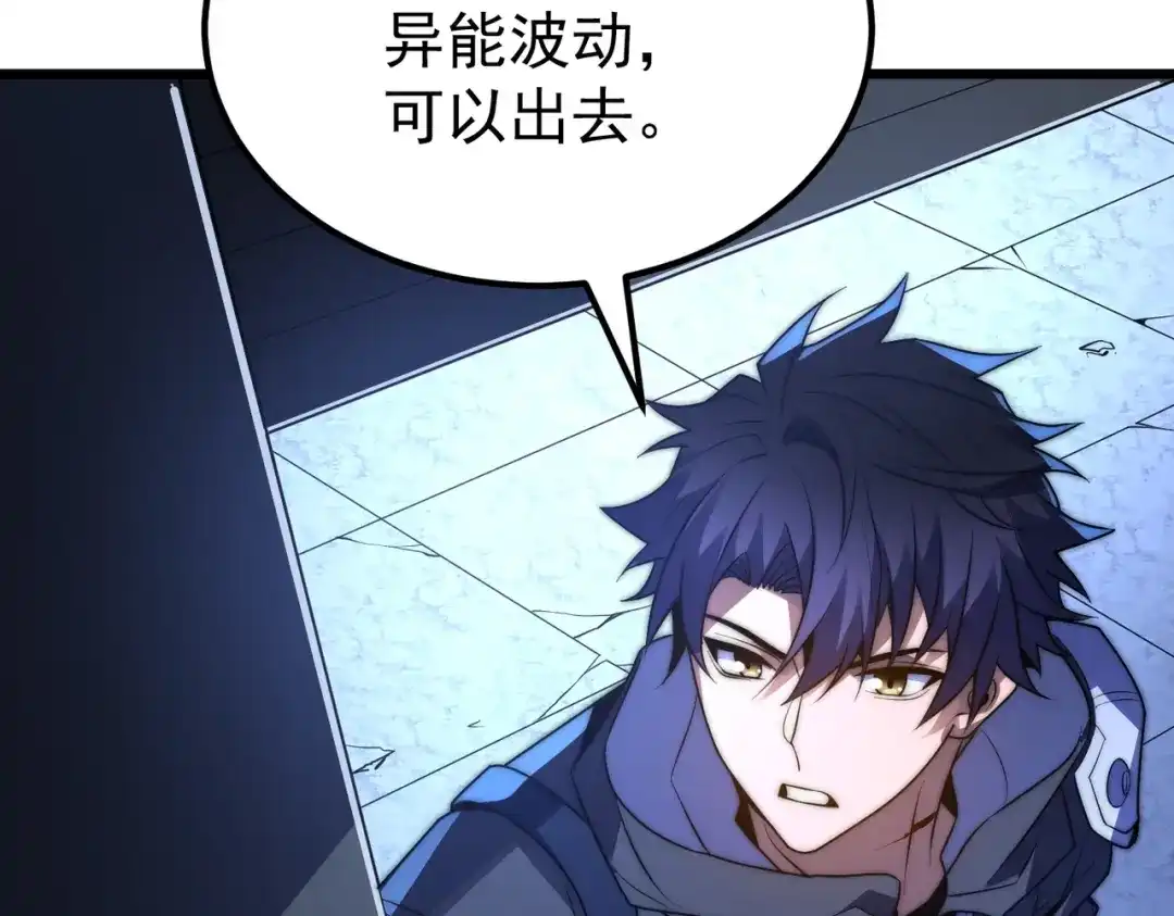 我在火葬场噬魂成神 第5话 有怪物混进来了！ 第138页