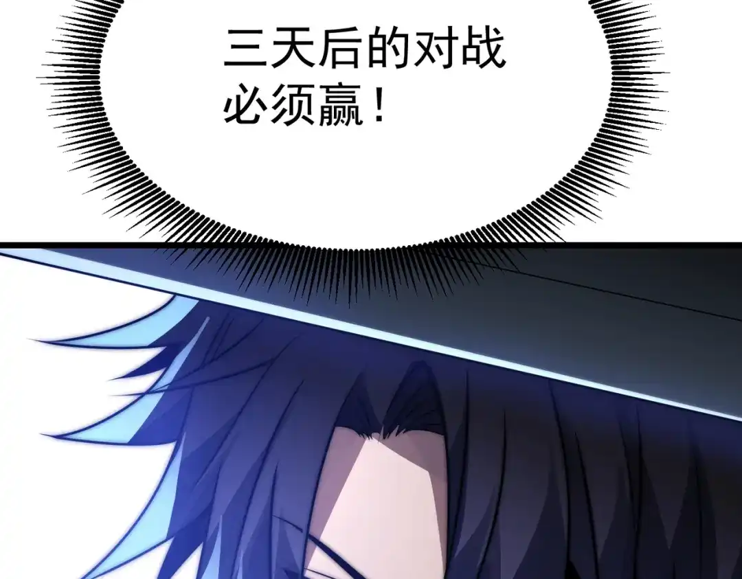 我在火葬场噬魂成神 第5话 有怪物混进来了！ 第14页
