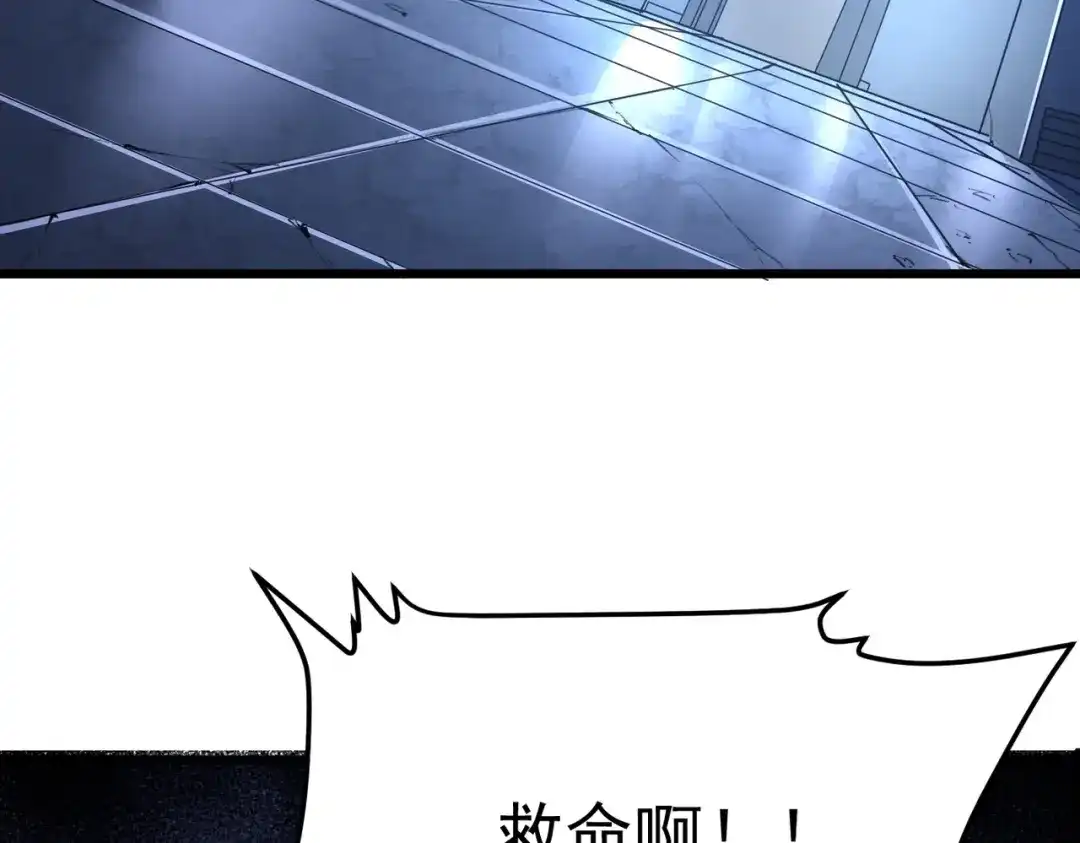 我在火葬场噬魂成神 第5话 有怪物混进来了！ 第147页