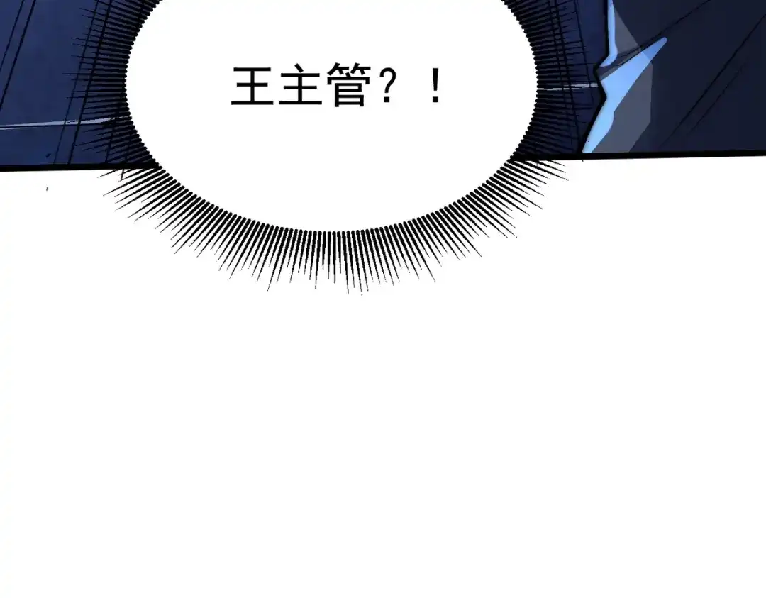 我在火葬场噬魂成神 第5话 有怪物混进来了！ 第151页