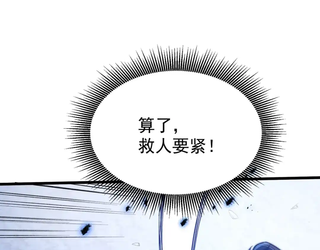 我在火葬场噬魂成神 第5话 有怪物混进来了！ 第152页