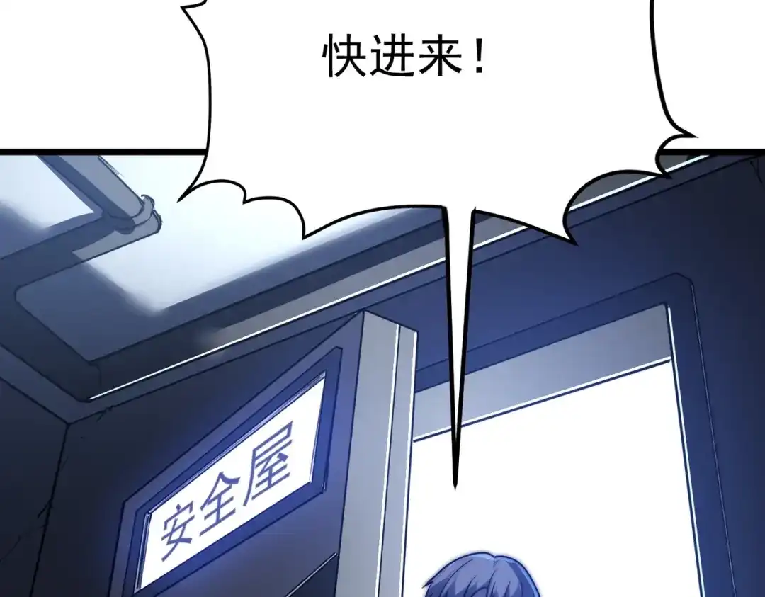 我在火葬场噬魂成神 第5话 有怪物混进来了！ 第158页