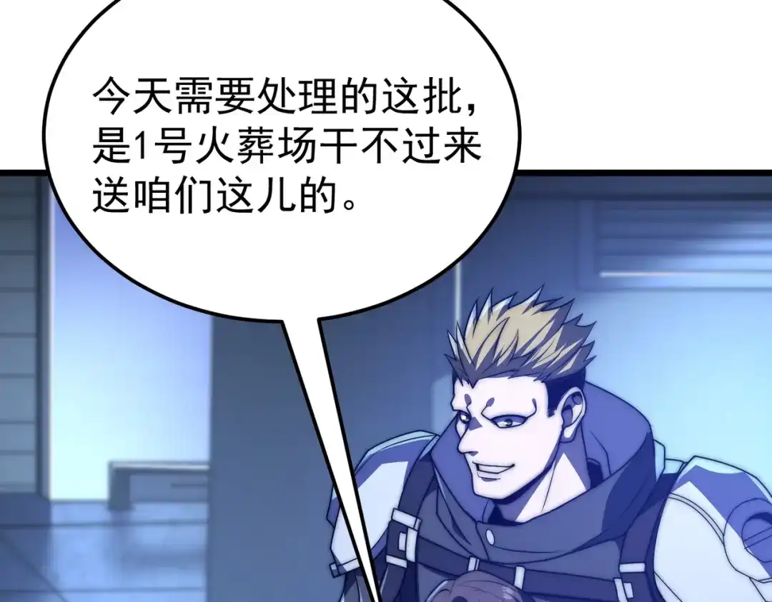 我在火葬场噬魂成神 第5话 有怪物混进来了！ 第16页