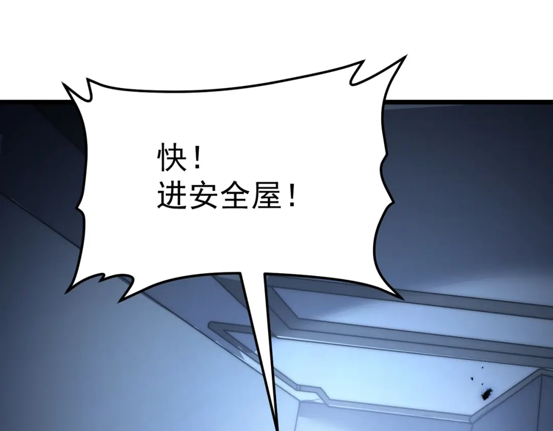 我在火葬场噬魂成神 第5话 有怪物混进来了！ 第161页