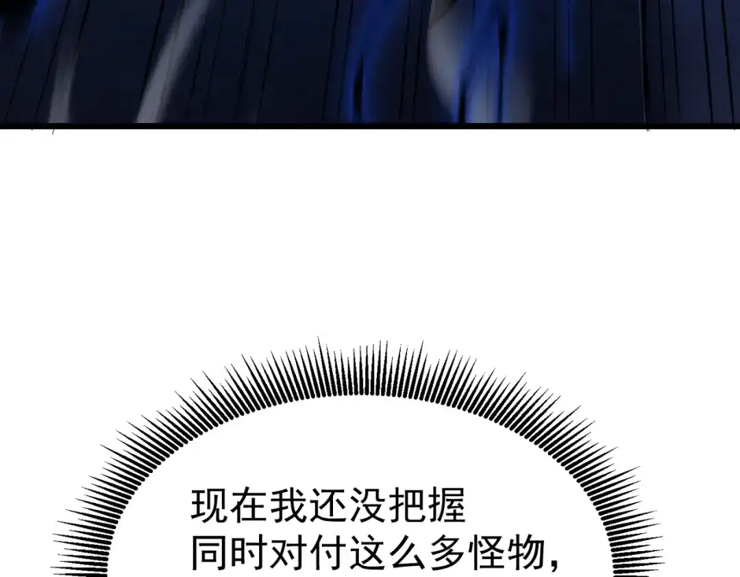我在火葬场噬魂成神 第5话 有怪物混进来了！ 第165页