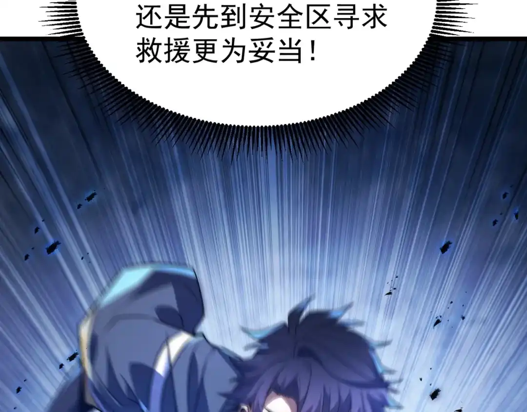 我在火葬场噬魂成神 第5话 有怪物混进来了！ 第166页