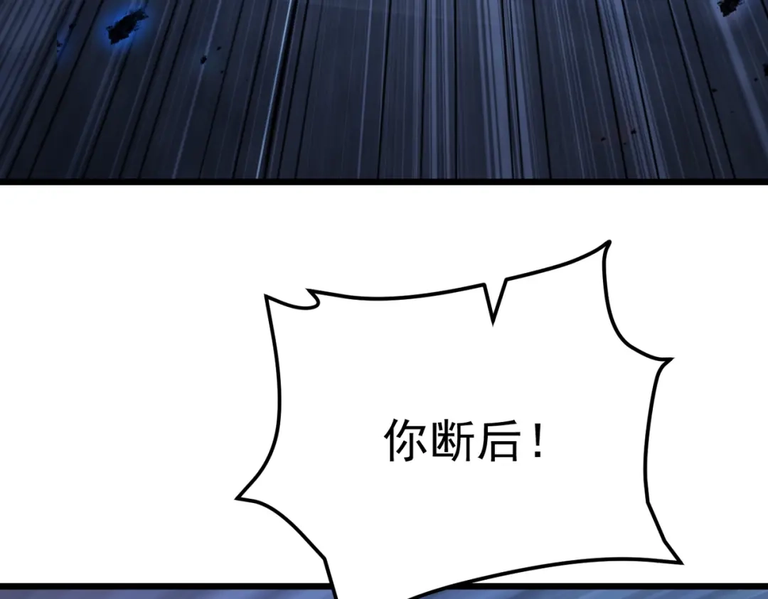 我在火葬场噬魂成神 第5话 有怪物混进来了！ 第169页