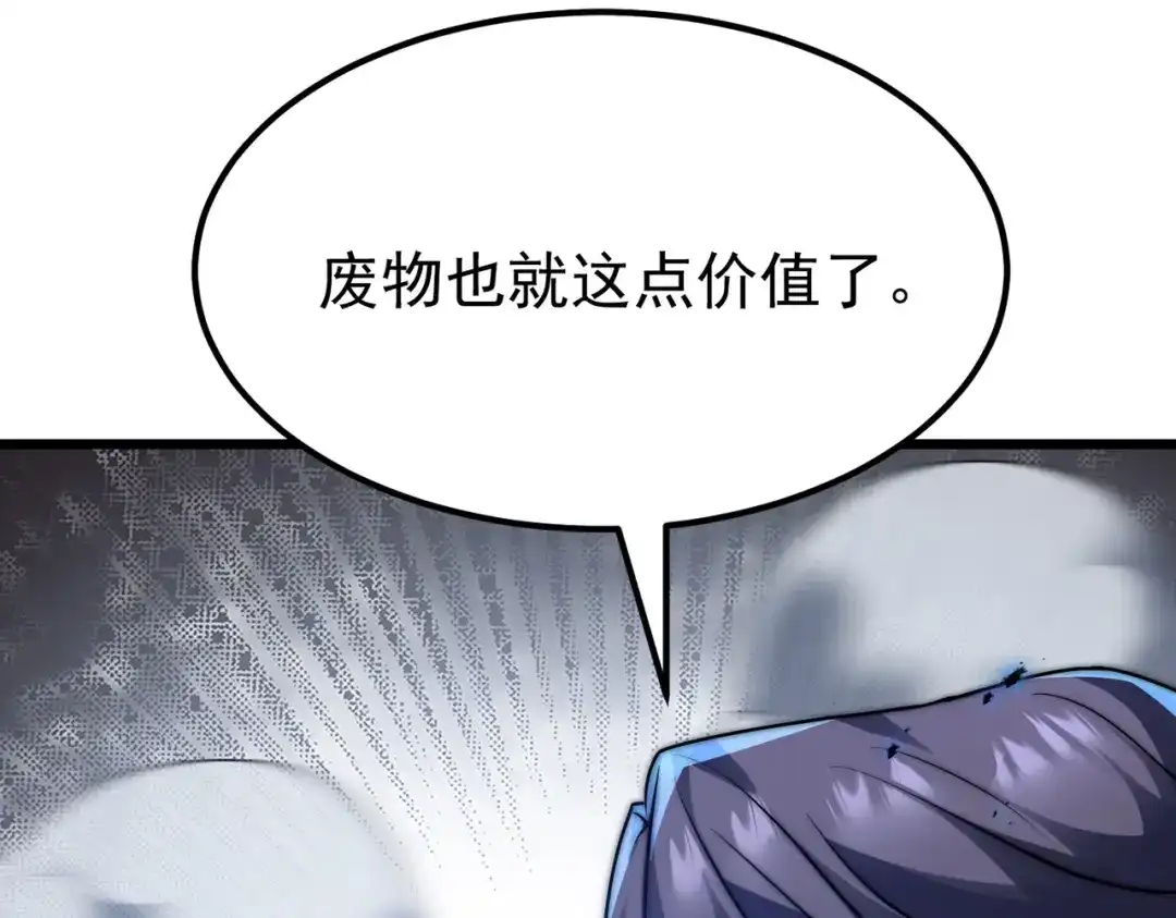 我在火葬场噬魂成神 第5话 有怪物混进来了！ 第172页
