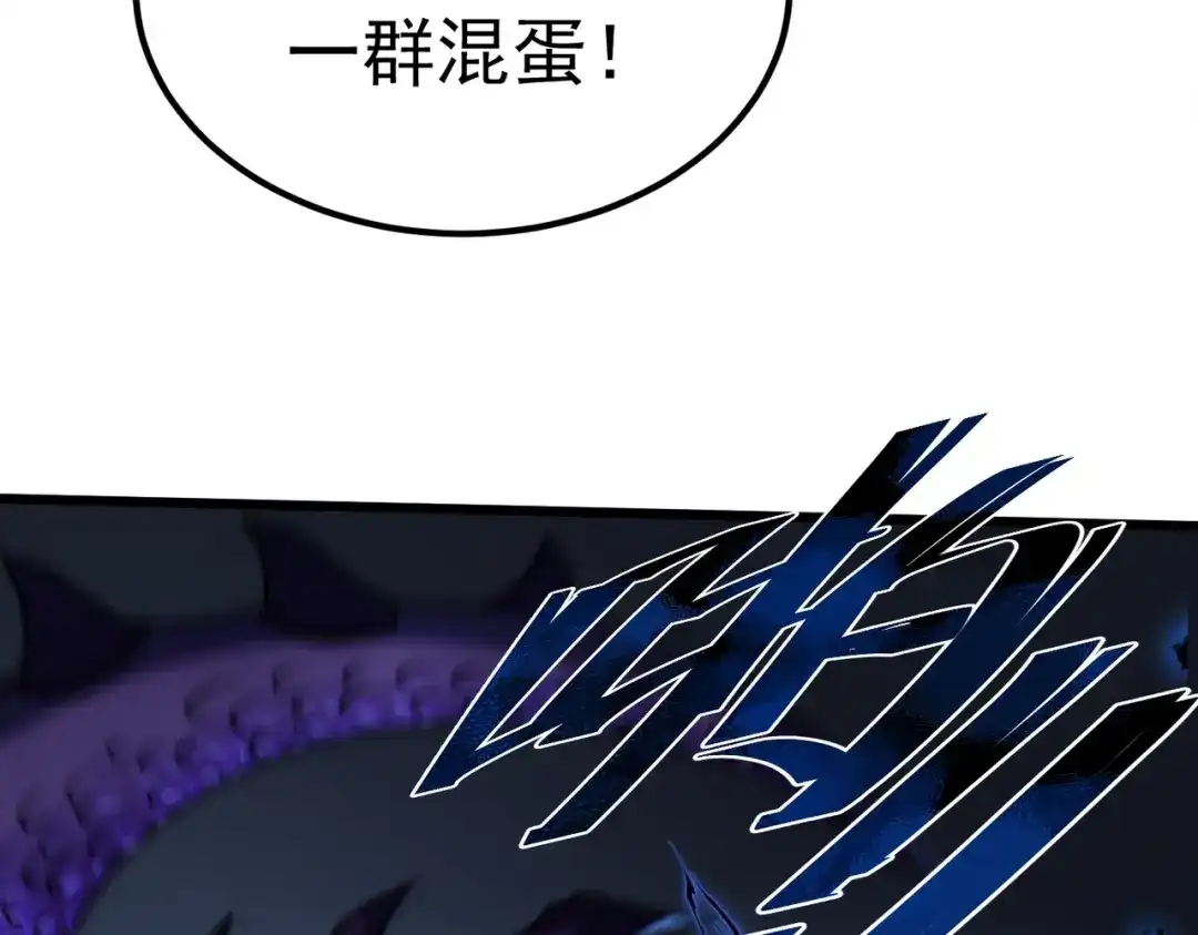 我在火葬场噬魂成神 第5话 有怪物混进来了！ 第178页