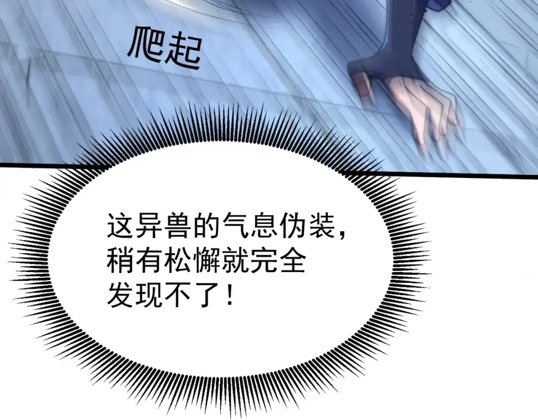 我在火葬场噬魂成神 第5话 有怪物混进来了！ 第181页