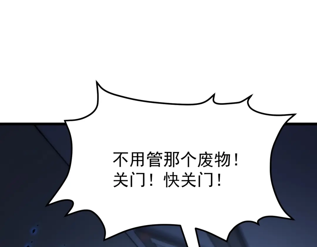 我在火葬场噬魂成神 第5话 有怪物混进来了！ 第182页