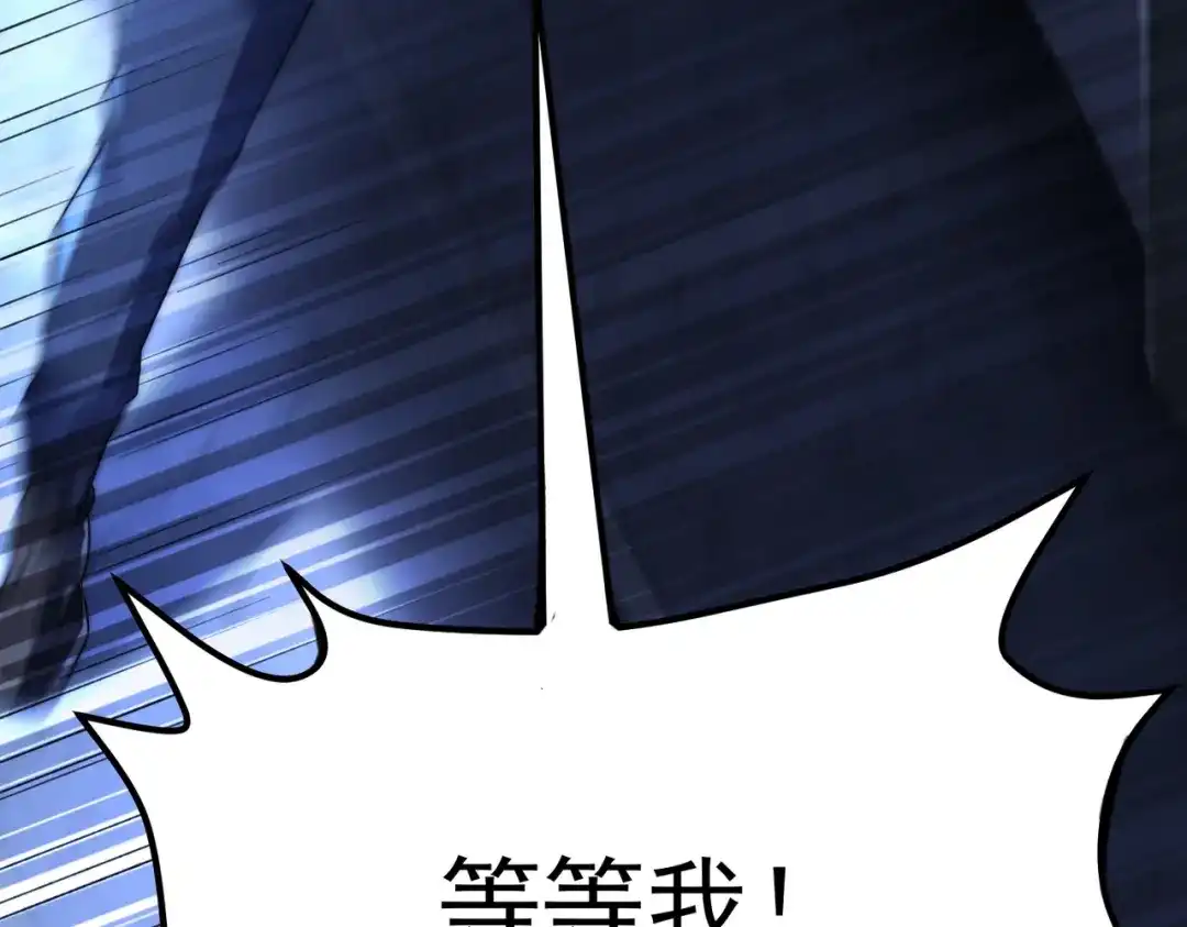 我在火葬场噬魂成神 第5话 有怪物混进来了！ 第192页