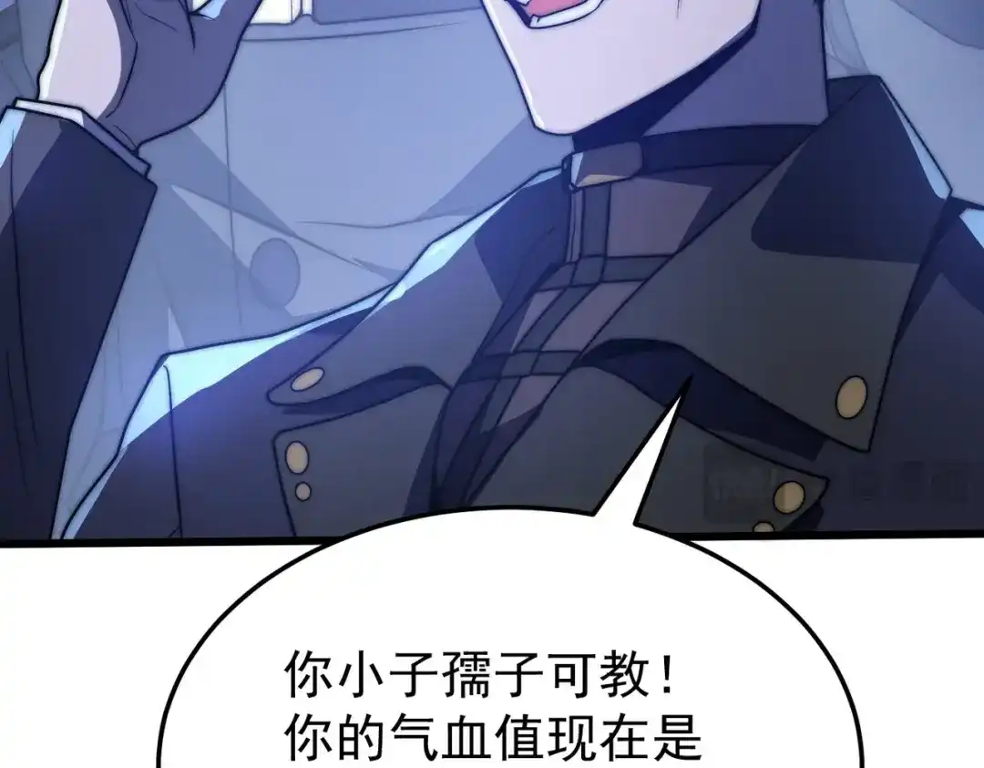 我在火葬场噬魂成神 第5话 有怪物混进来了！ 第26页