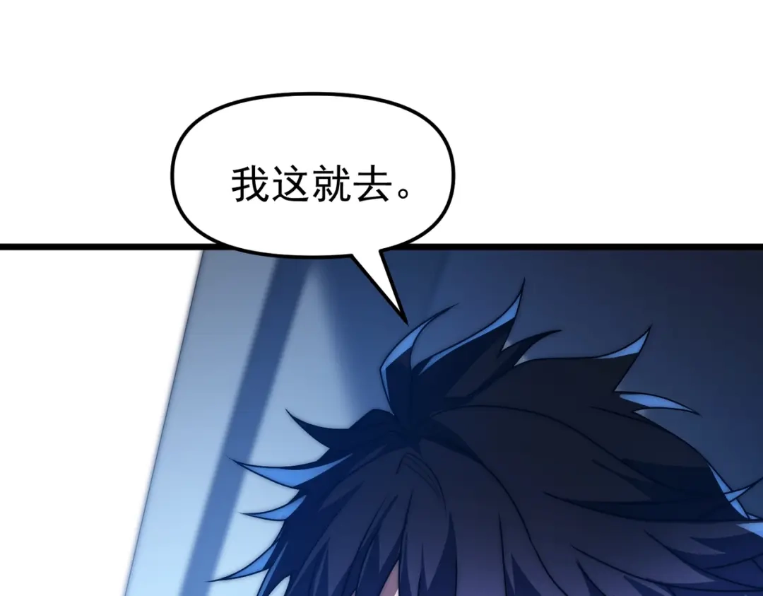 我在火葬场噬魂成神 第5话 有怪物混进来了！ 第31页