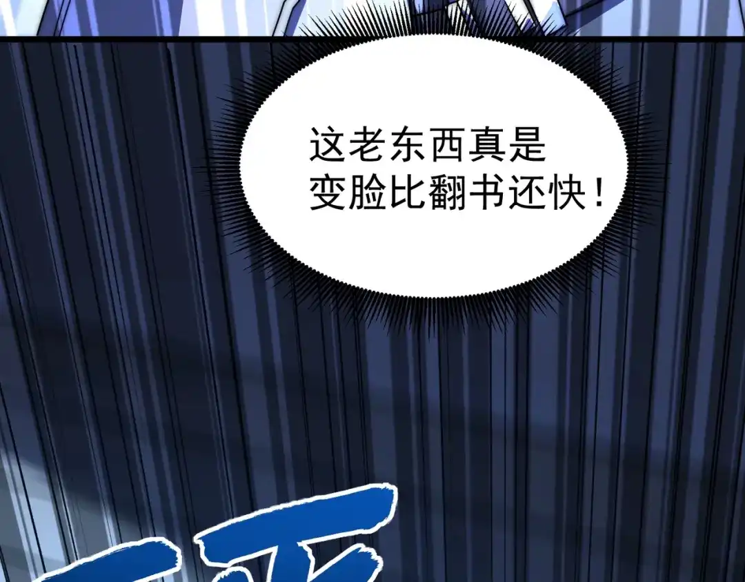 我在火葬场噬魂成神 第5话 有怪物混进来了！ 第33页