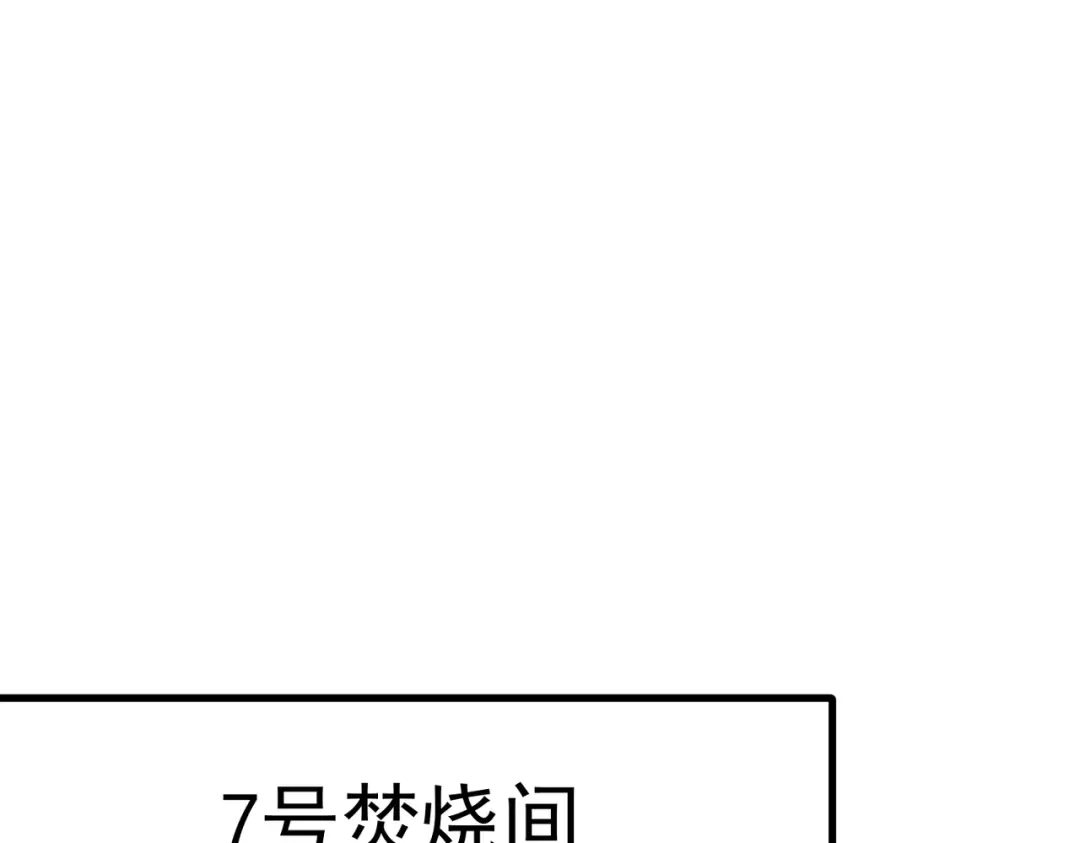 我在火葬场噬魂成神 第5话 有怪物混进来了！ 第36页