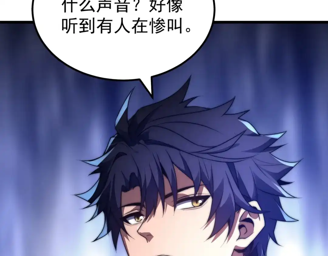 我在火葬场噬魂成神 第5话 有怪物混进来了！ 第57页
