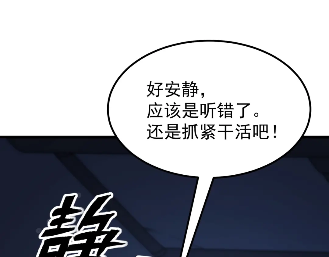 我在火葬场噬魂成神 第5话 有怪物混进来了！ 第59页