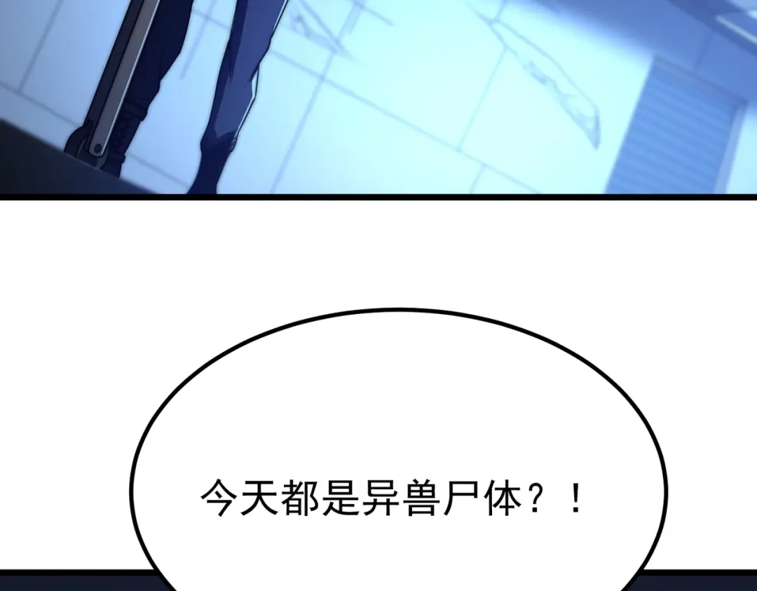 我在火葬场噬魂成神 第5话 有怪物混进来了！ 第61页