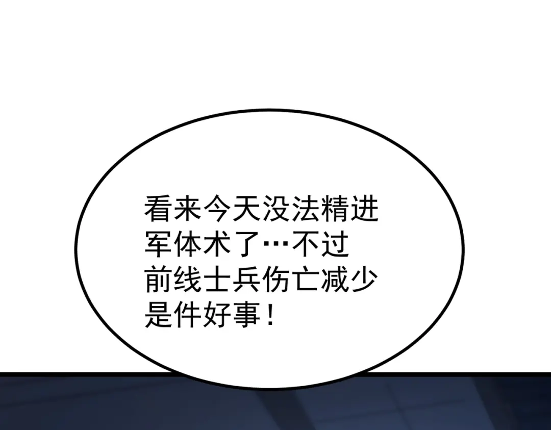 我在火葬场噬魂成神 第5话 有怪物混进来了！ 第64页