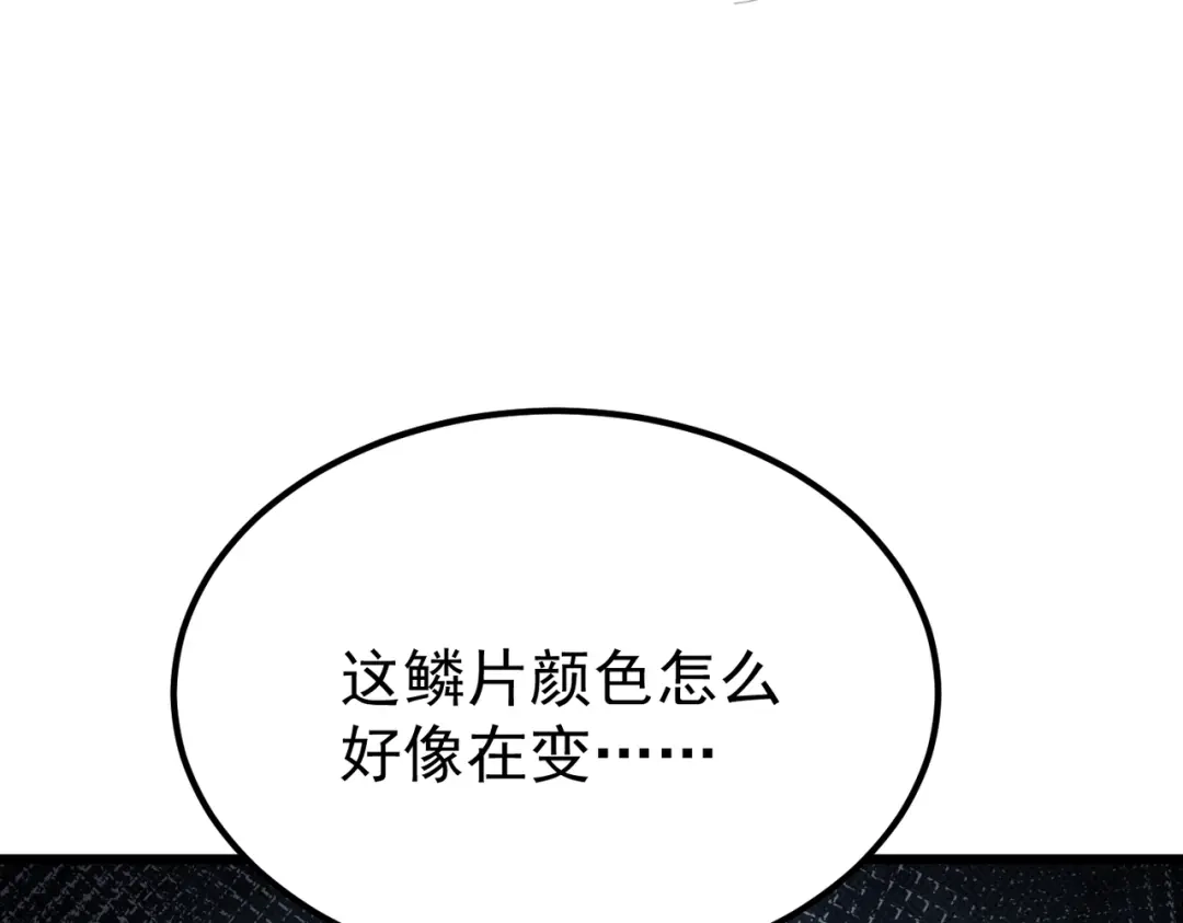 我在火葬场噬魂成神 第5话 有怪物混进来了！ 第72页