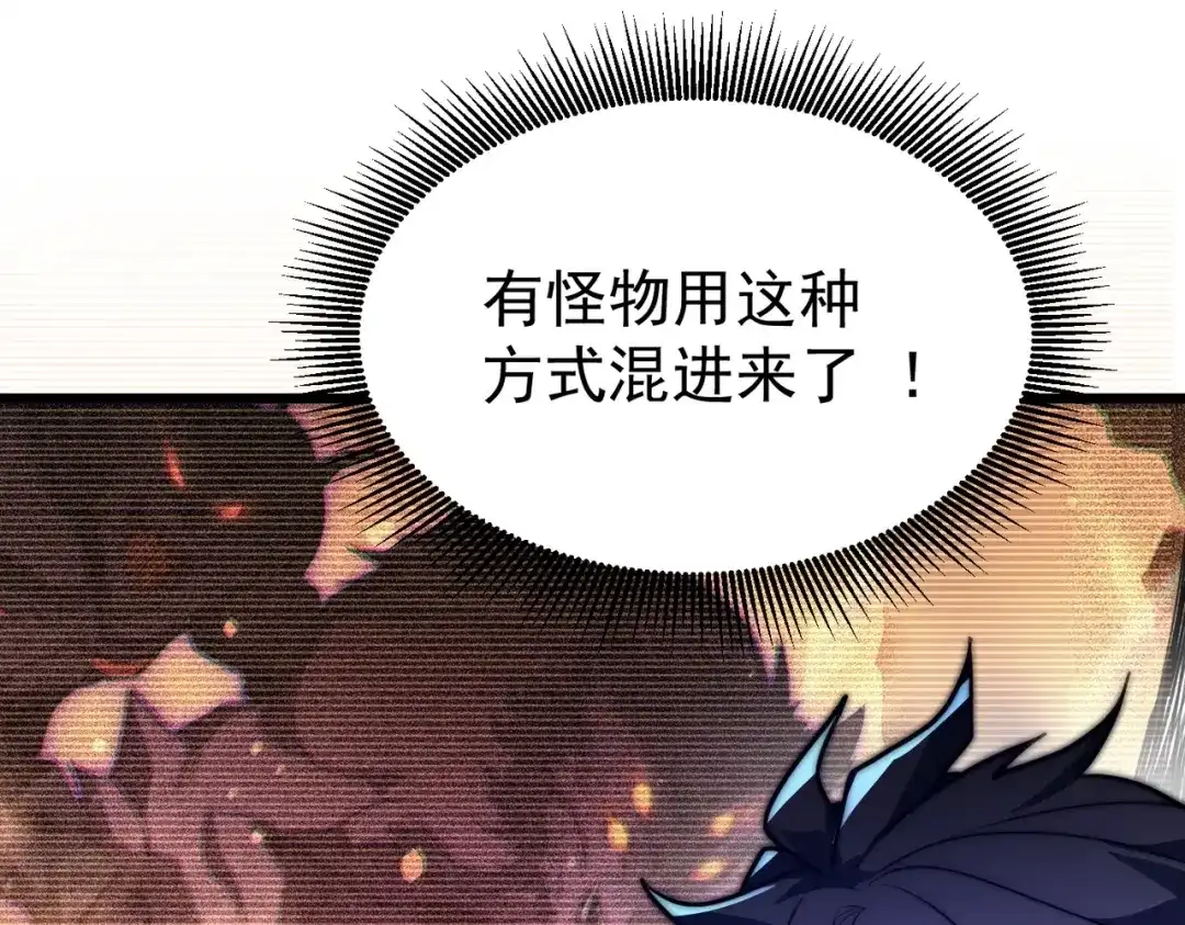 我在火葬场噬魂成神 第5话 有怪物混进来了！ 第94页