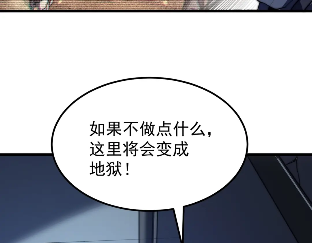 我在火葬场噬魂成神 第5话 有怪物混进来了！ 第96页