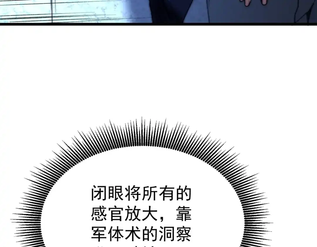 我在火葬场噬魂成神 第5话 有怪物混进来了！ 第99页
