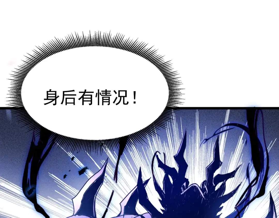 我在火葬场噬魂成神 第6话 被迫反击！ 第112页
