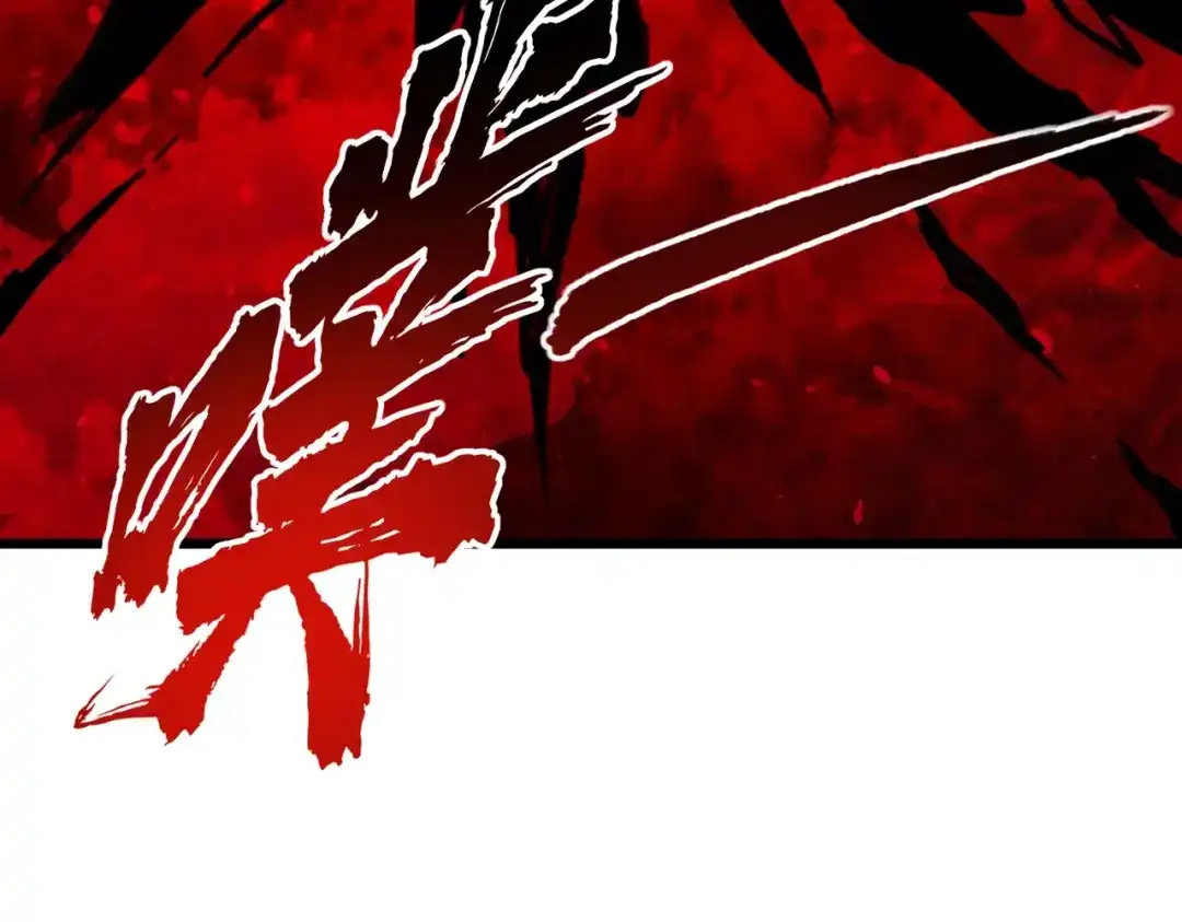 我在火葬场噬魂成神 第6话 被迫反击！ 第117页