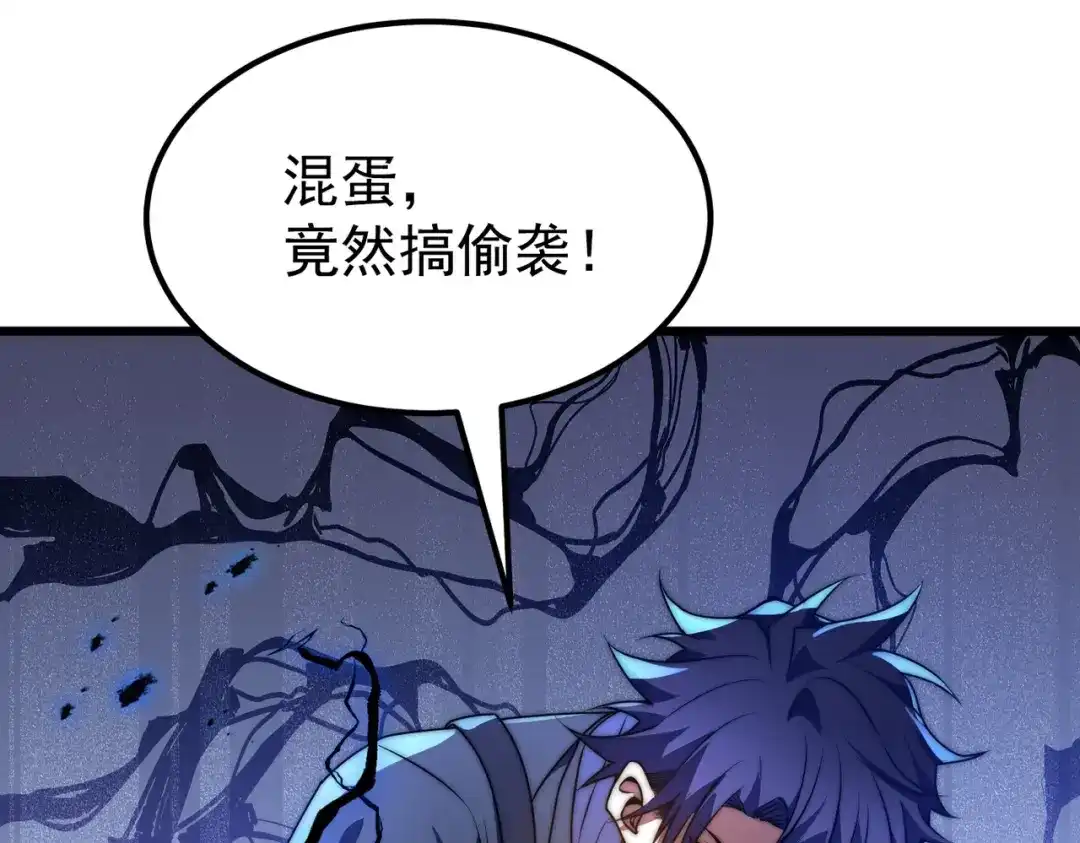 我在火葬场噬魂成神 第6话 被迫反击！ 第118页