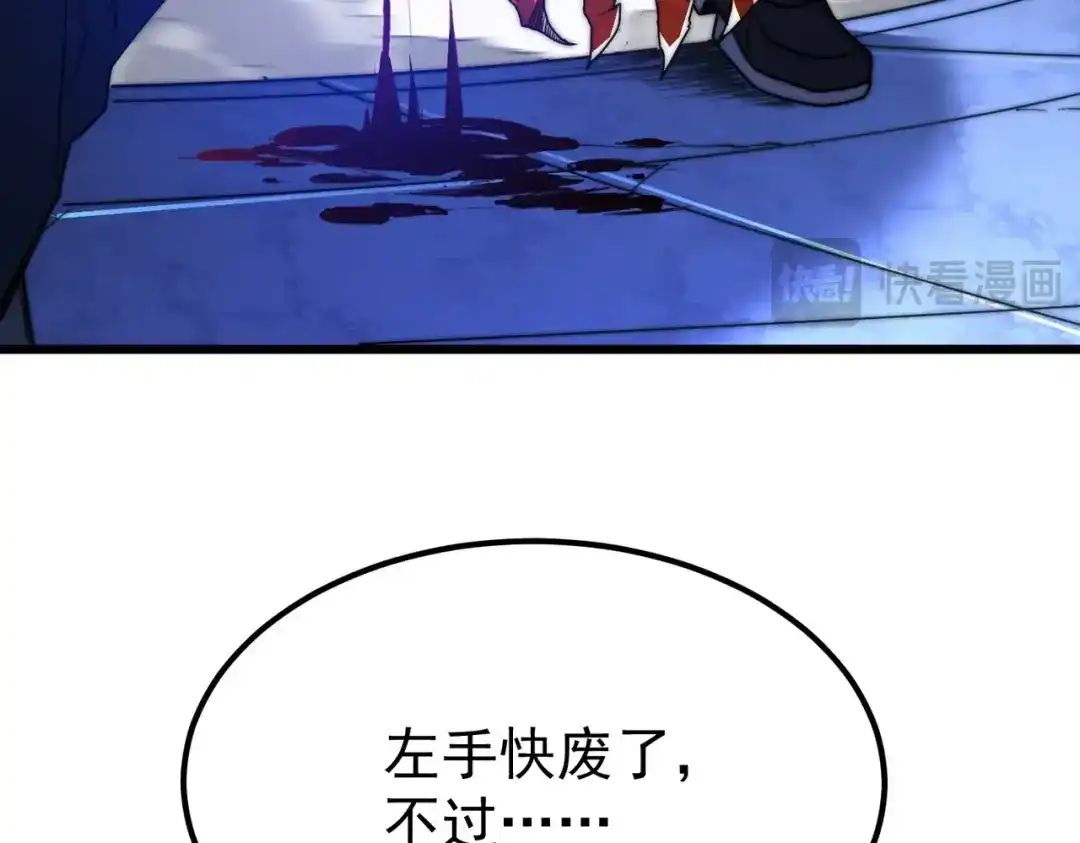 我在火葬场噬魂成神 第6话 被迫反击！ 第120页