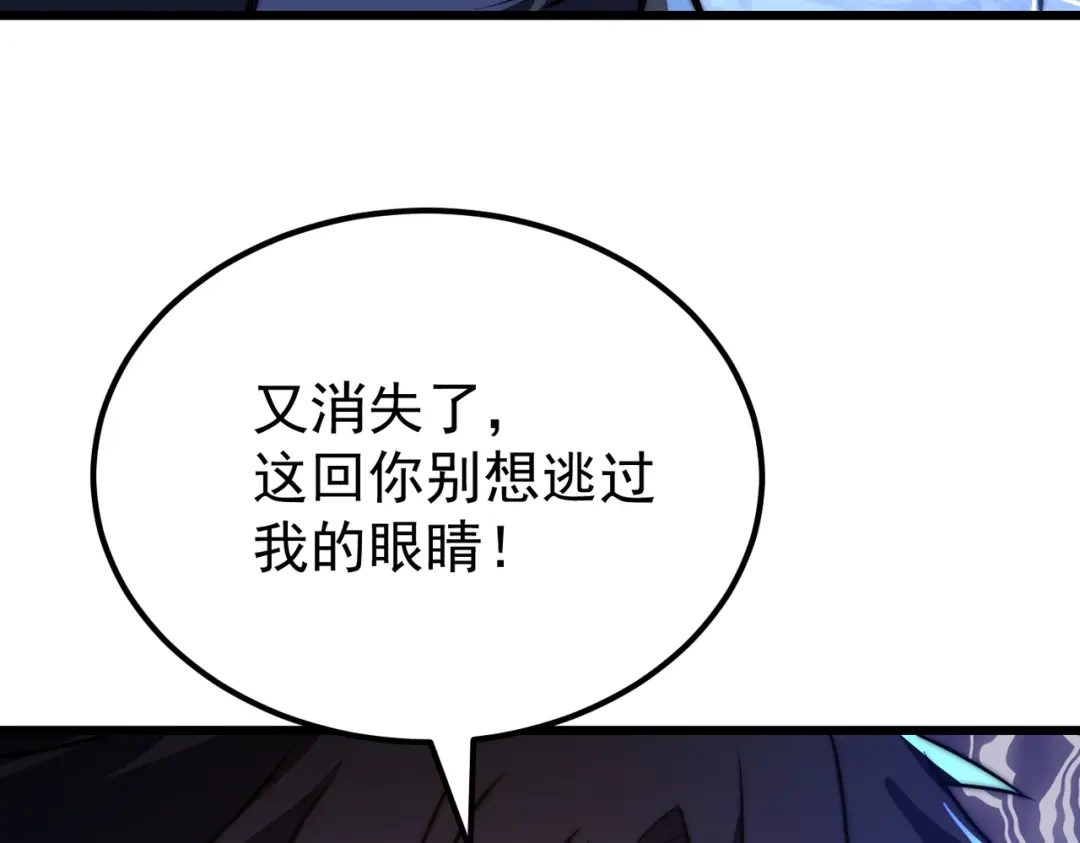我在火葬场噬魂成神 第6话 被迫反击！ 第128页