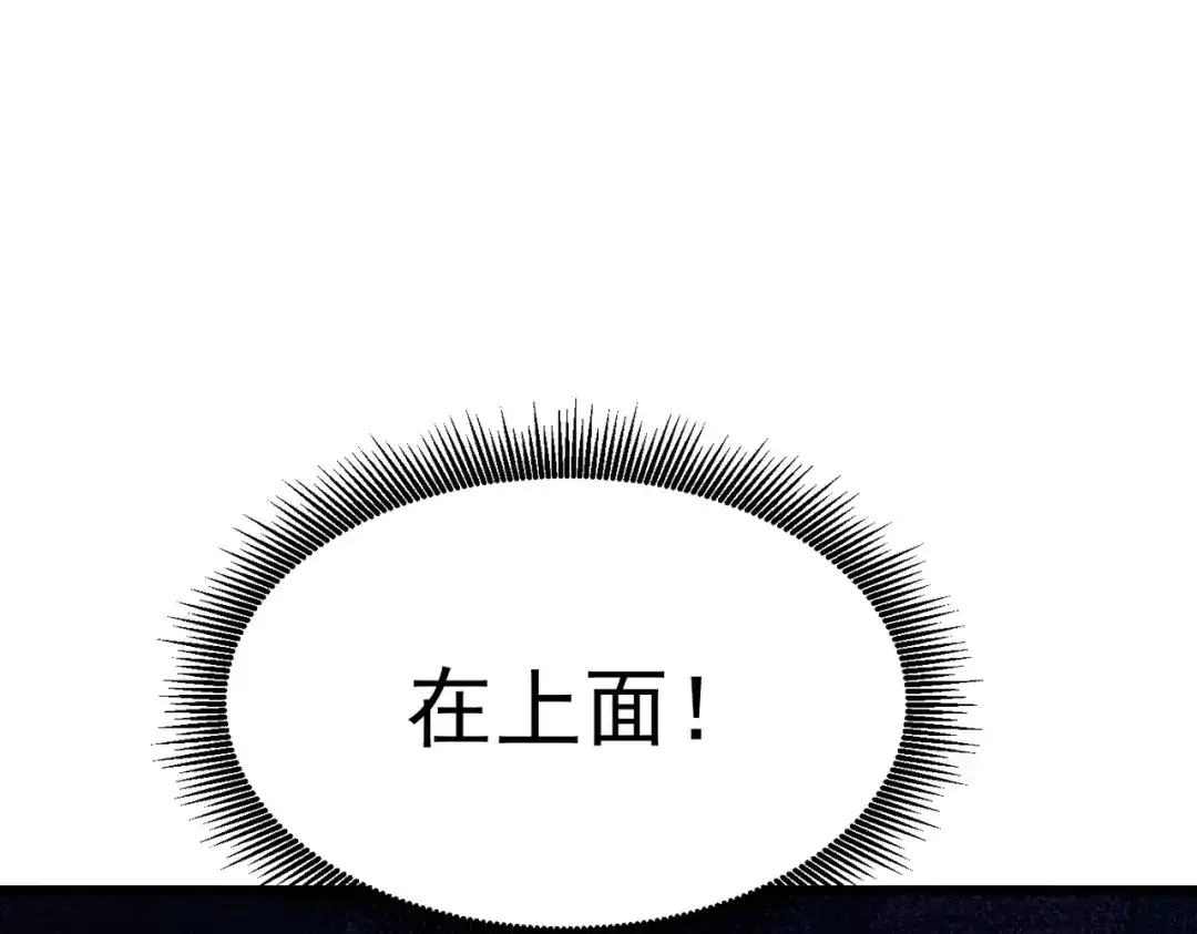 我在火葬场噬魂成神 第6话 被迫反击！ 第134页