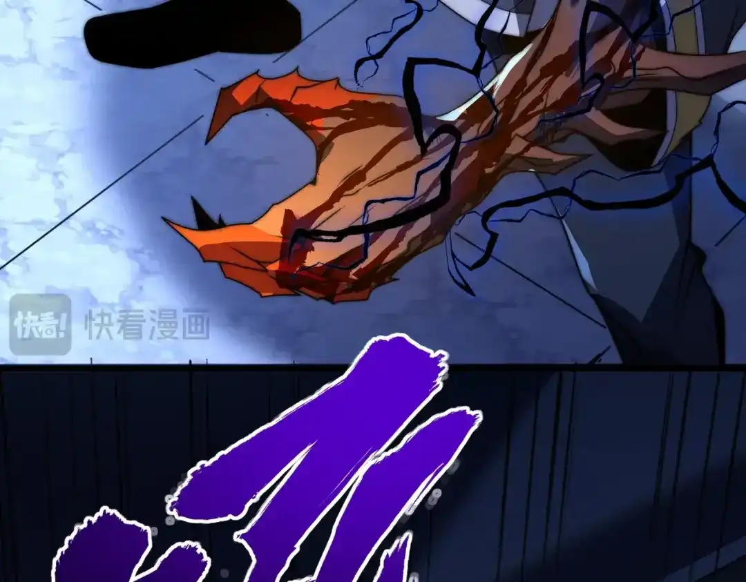 我在火葬场噬魂成神 第6话 被迫反击！ 第143页