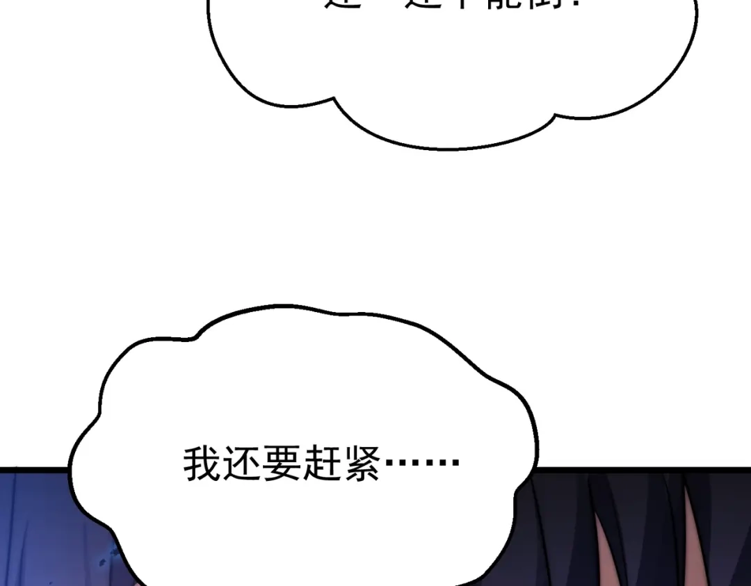 我在火葬场噬魂成神 第6话 被迫反击！ 第163页