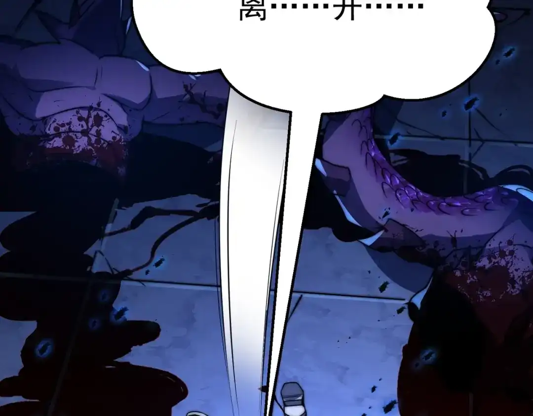 我在火葬场噬魂成神 第6话 被迫反击！ 第165页
