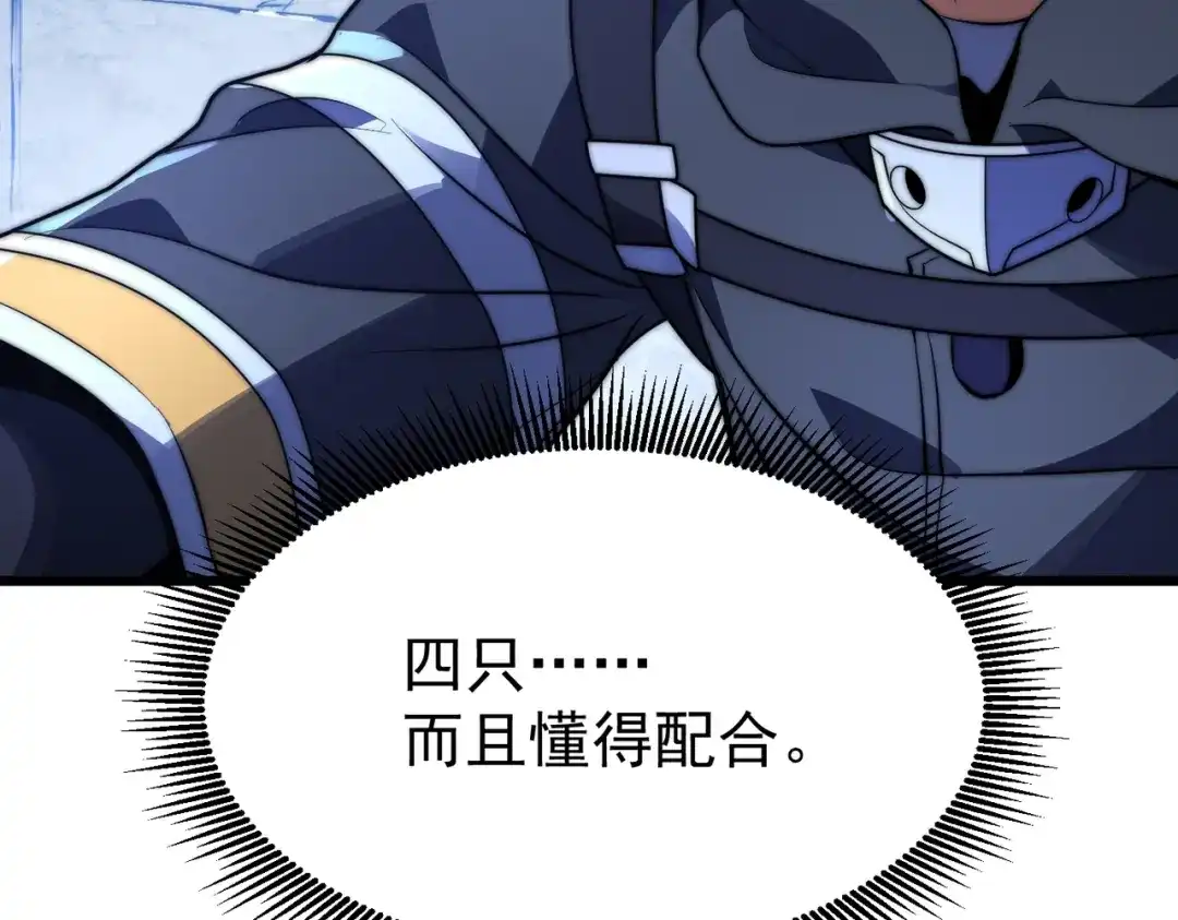 我在火葬场噬魂成神 第6话 被迫反击！ 第19页