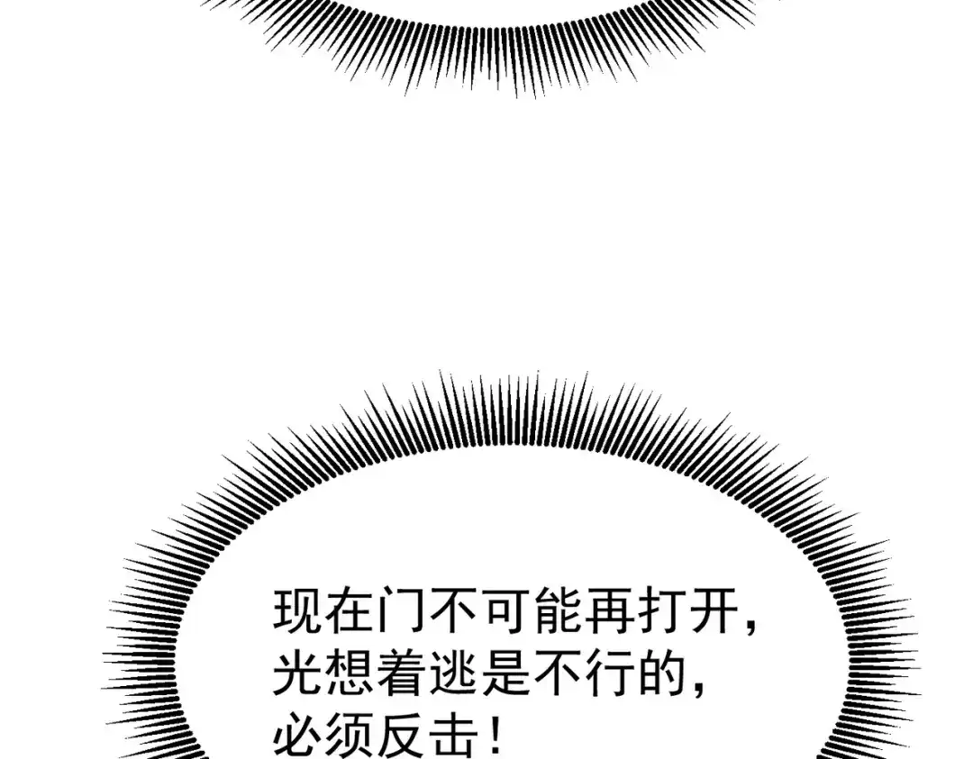 我在火葬场噬魂成神 第6话 被迫反击！ 第20页