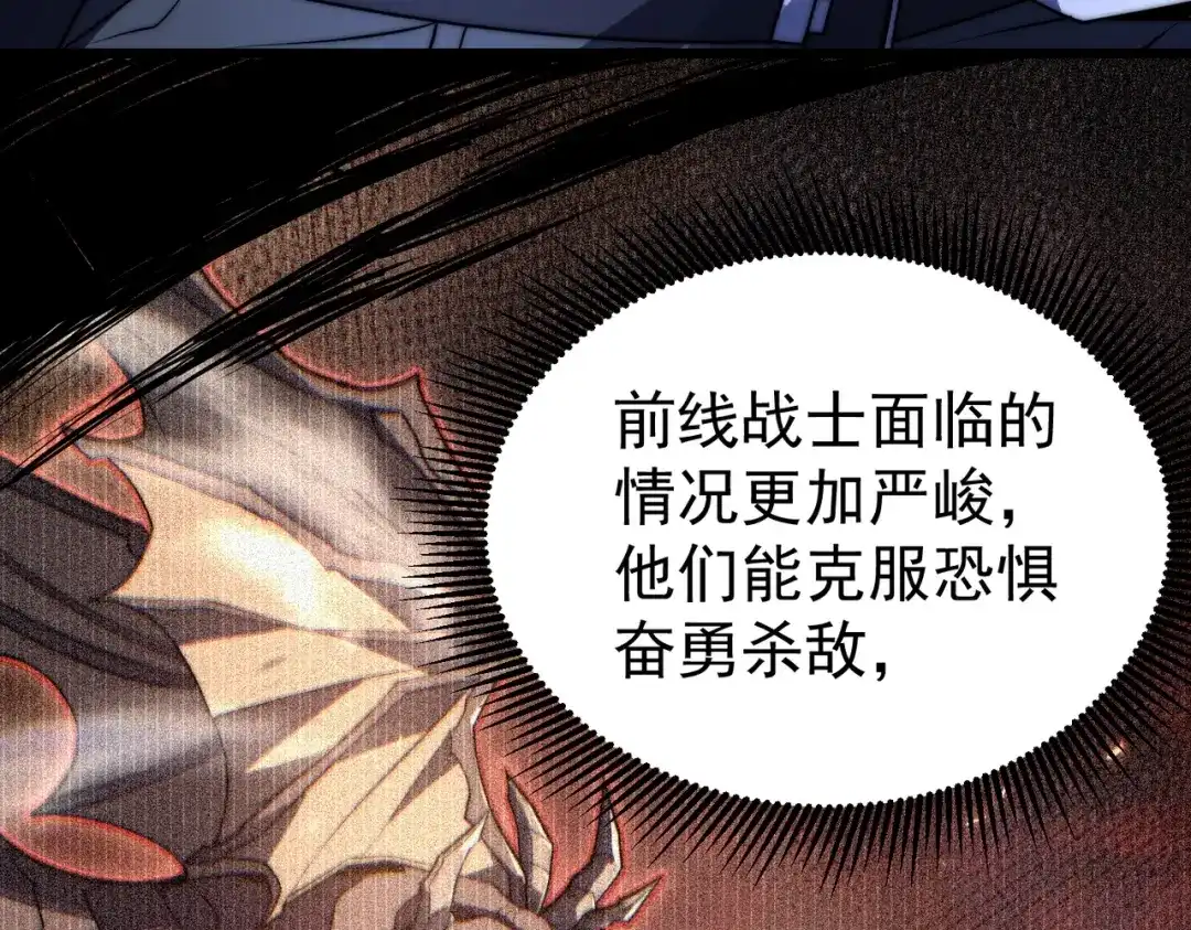 我在火葬场噬魂成神 第6话 被迫反击！ 第23页