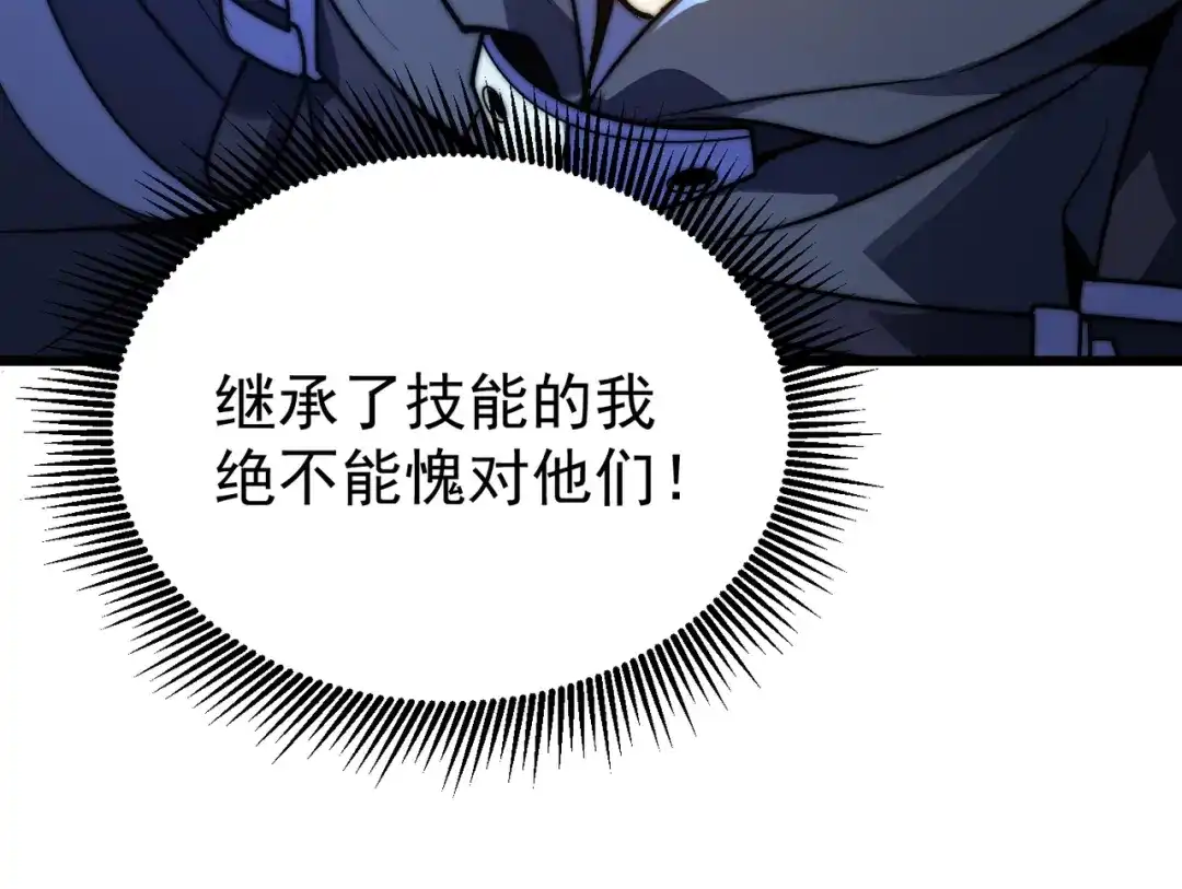 我在火葬场噬魂成神 第6话 被迫反击！ 第28页