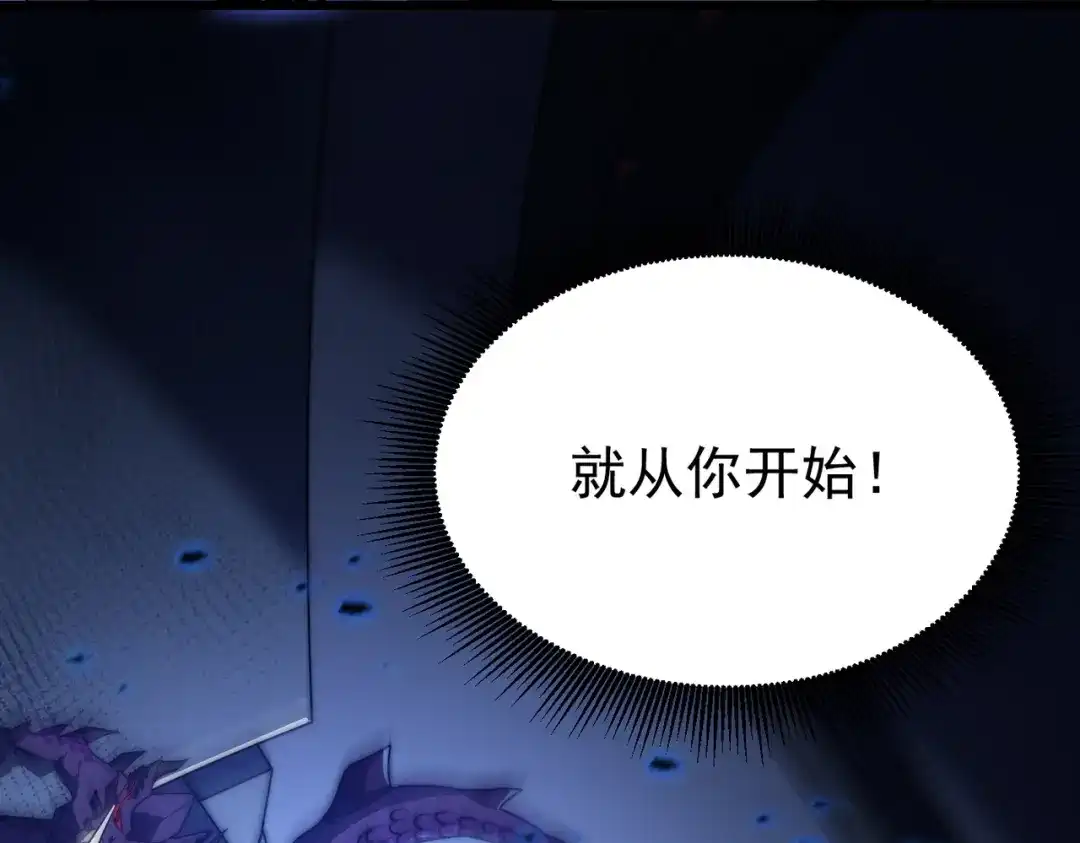 我在火葬场噬魂成神 第6话 被迫反击！ 第31页