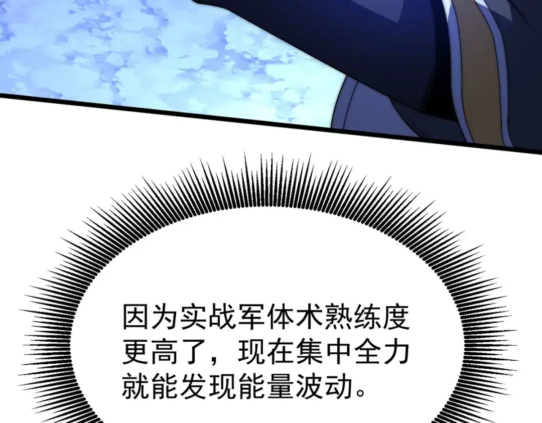 我在火葬场噬魂成神 第6话 被迫反击！ 第42页
