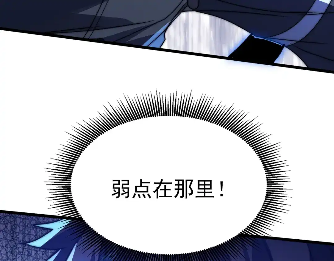 我在火葬场噬魂成神 第6话 被迫反击！ 第47页