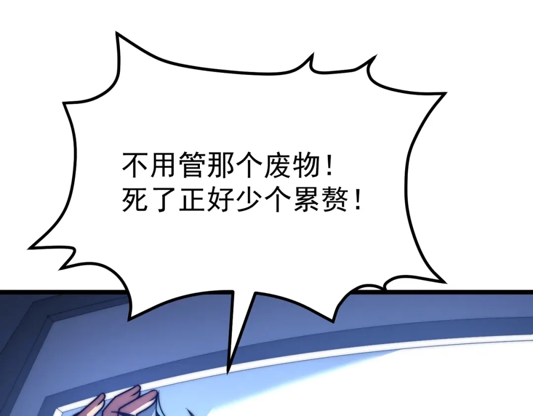 我在火葬场噬魂成神 第6话 被迫反击！ 第5页