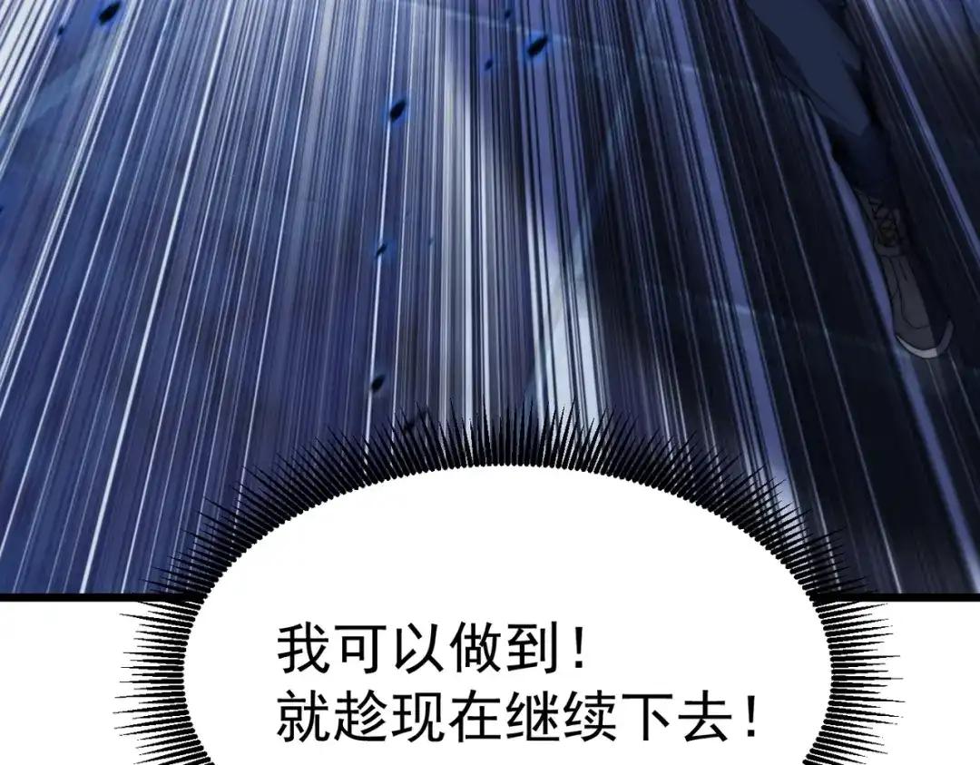 我在火葬场噬魂成神 第6话 被迫反击！ 第59页