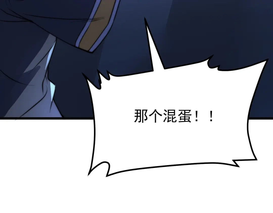 我在火葬场噬魂成神 第6话 被迫反击！ 第7页